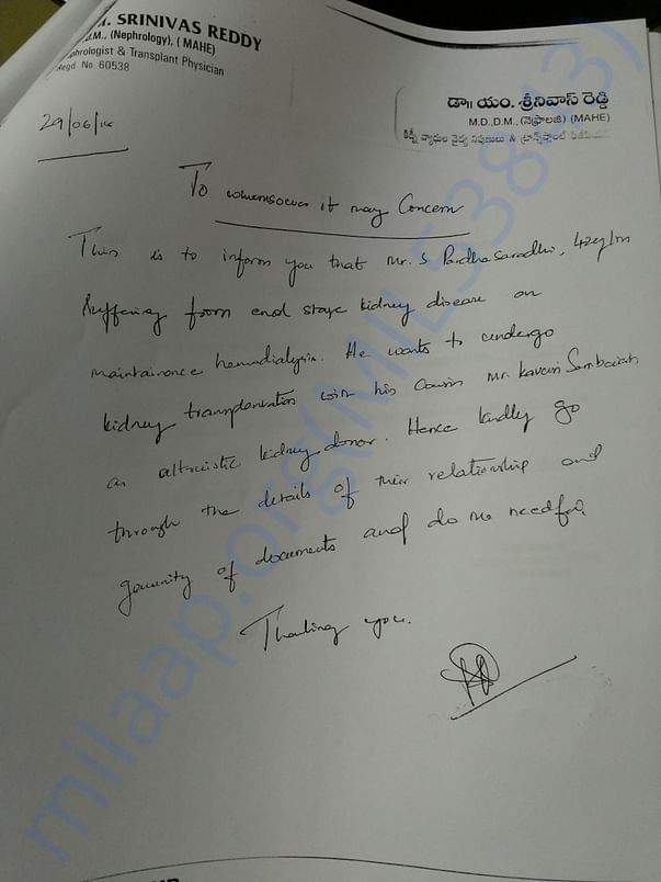 Doctors request to verify details of donor.