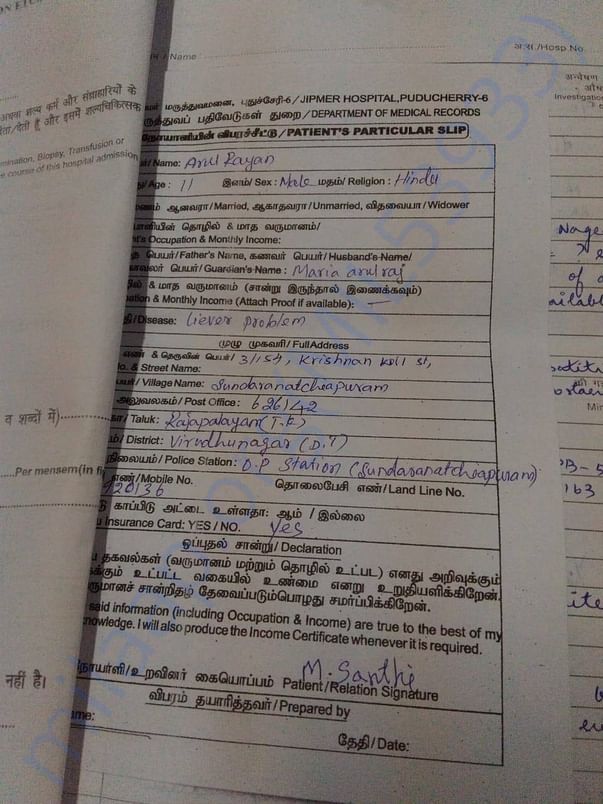Patient Particular Slip