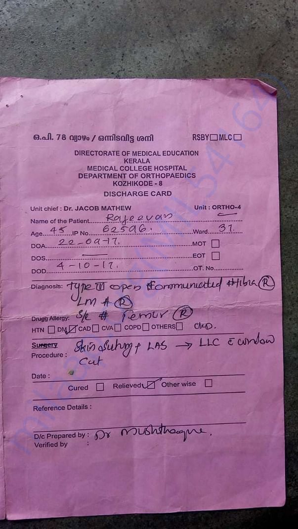 Medical report3
