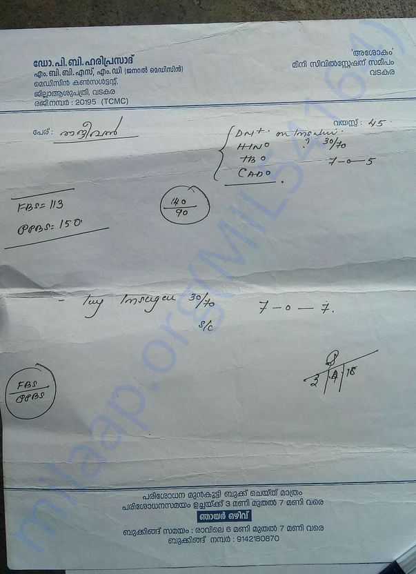 Medical report6