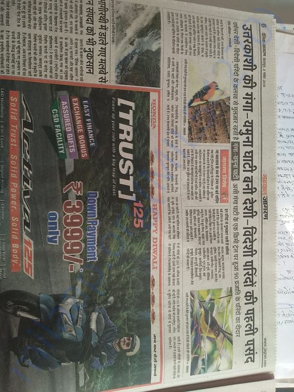News clip on the nature guide training