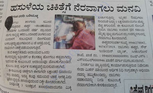 Report of Hosadigantha kannada daily