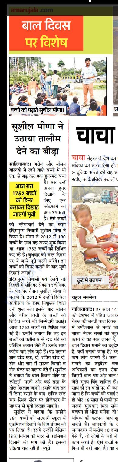 Saw report on his work in Amar ujala 14 Nov. 2018 Ghaziabad