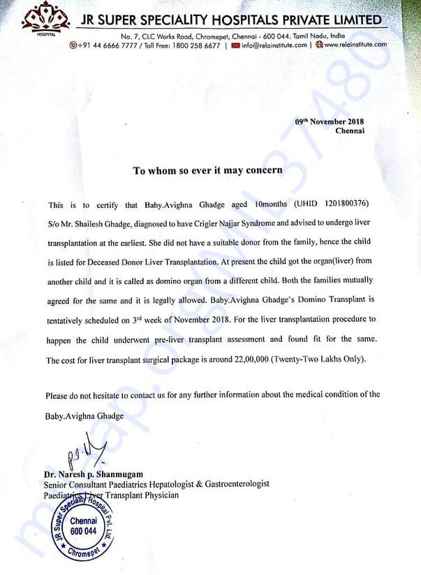estimate letter