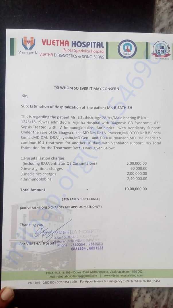 Estimation letter from hospital for ventilation treatment support