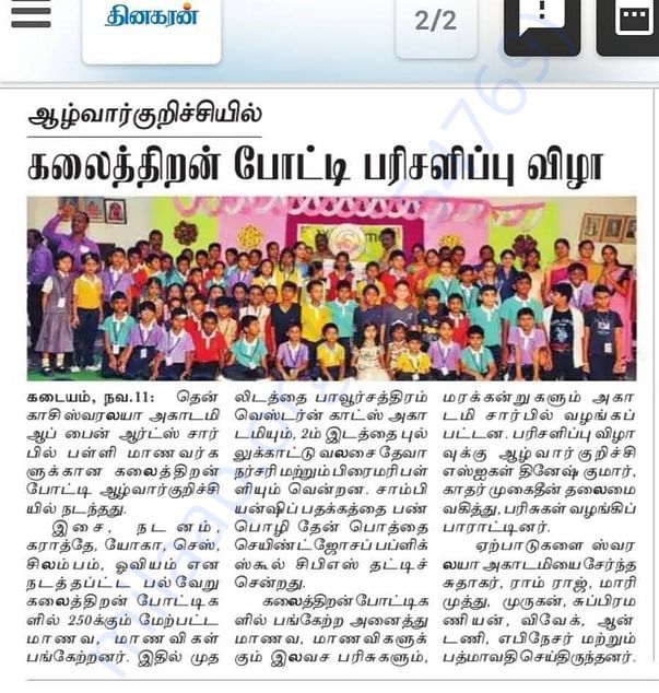Wings 2018 - Inter School Cultural Competition - 27-10-2018