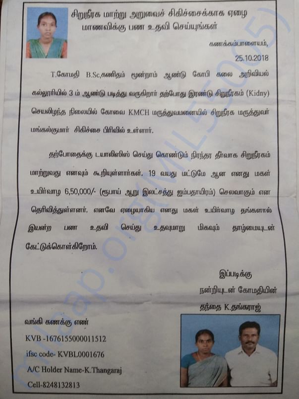 Parents_request