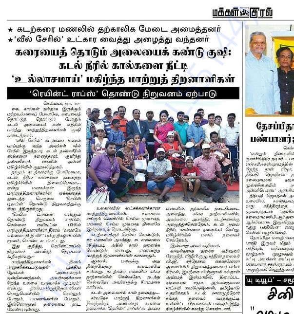 Previous year's press article