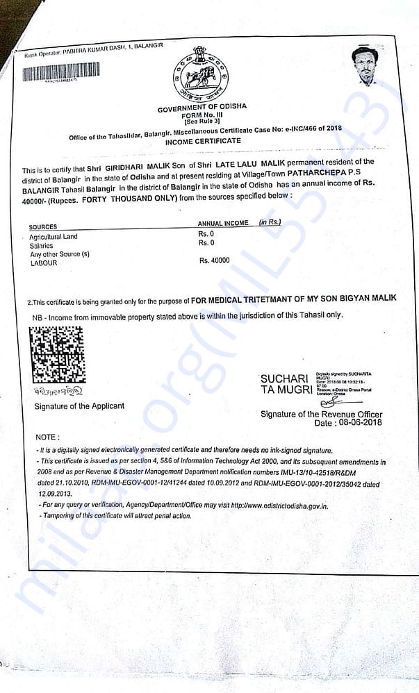 Income certificate of Giridhari Malick, Prahallad's father