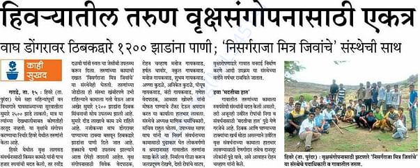 Newspaper clip 2