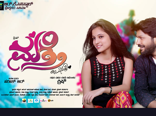 Support Kannada Movie "Matthe"
