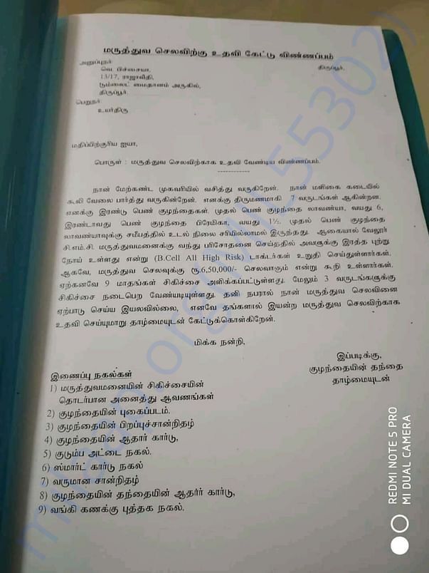 Medical condition details2