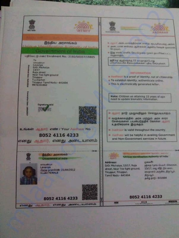 Aadhar details