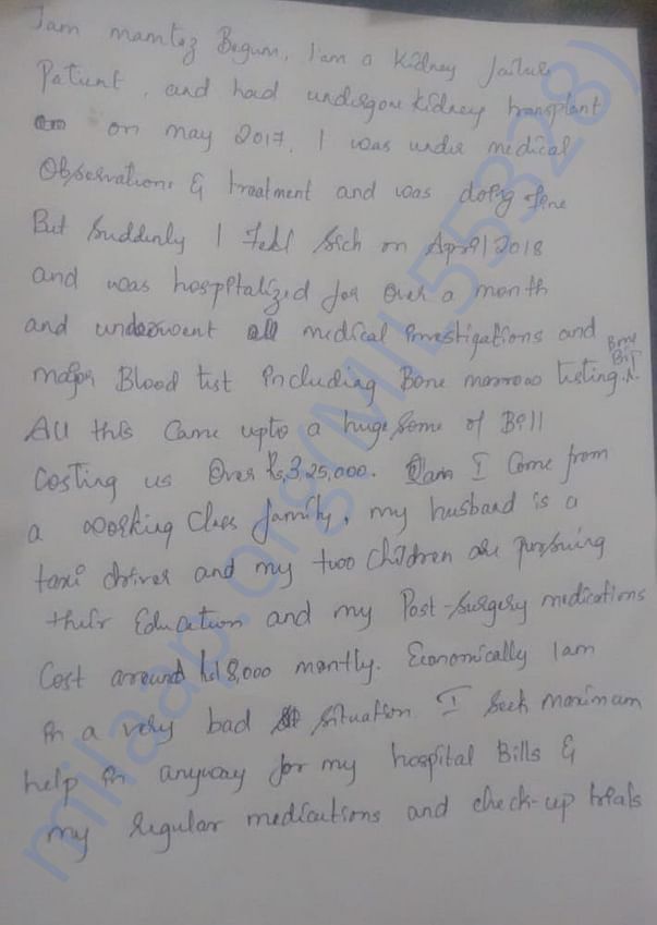 Estimation letter