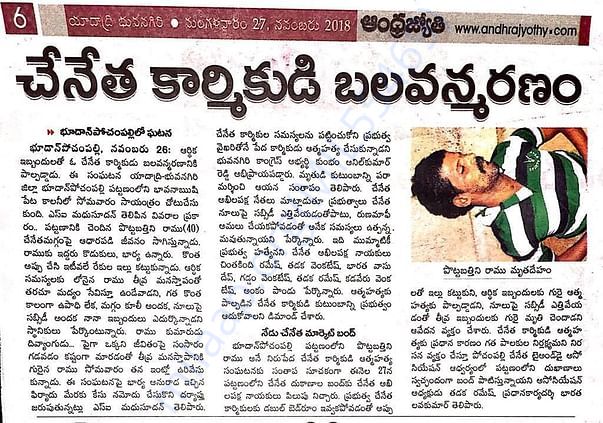 News Paper Covering the Cause