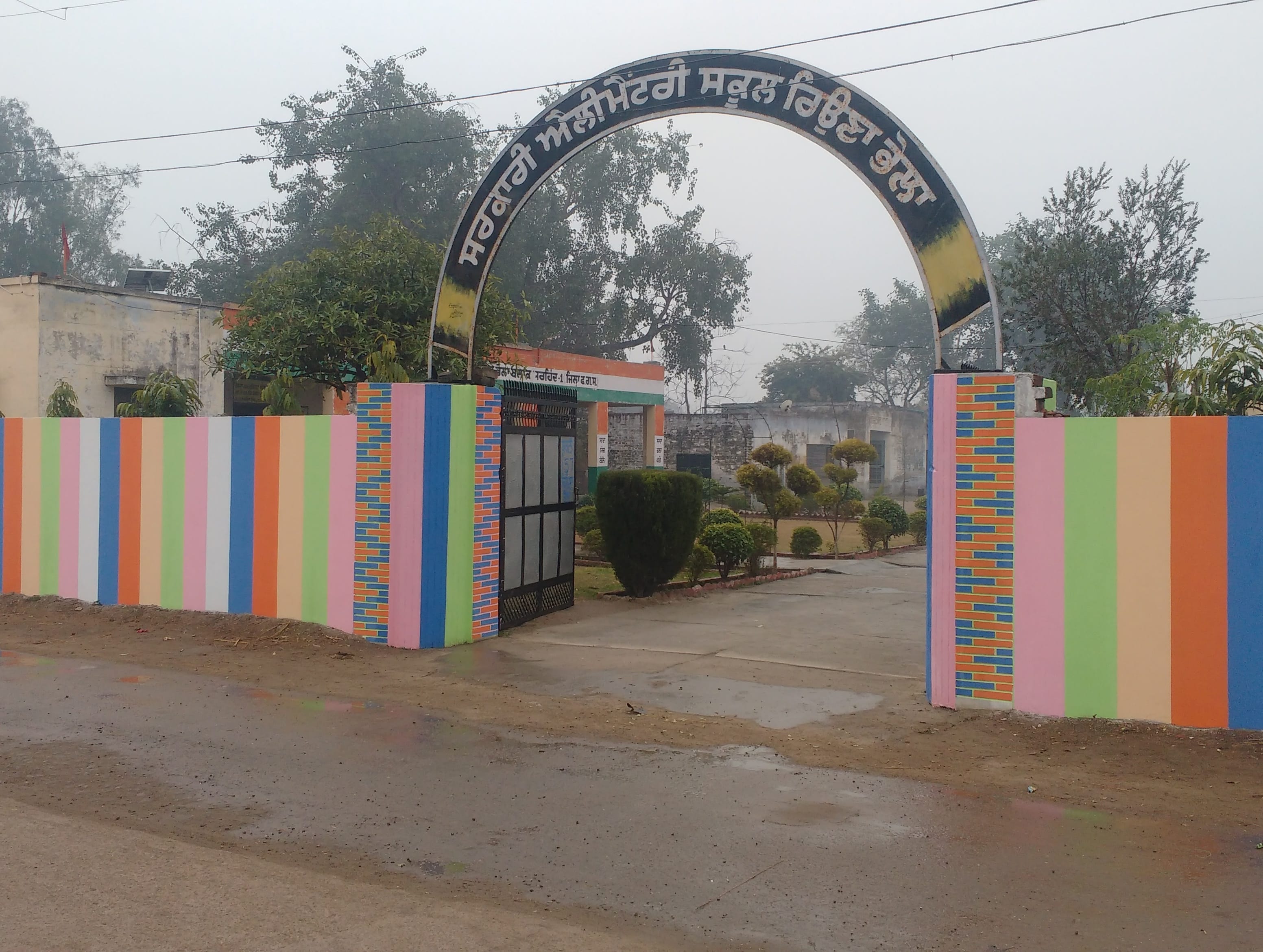 Help Govt Primary School In Rural Punjab Raise Funds For Its