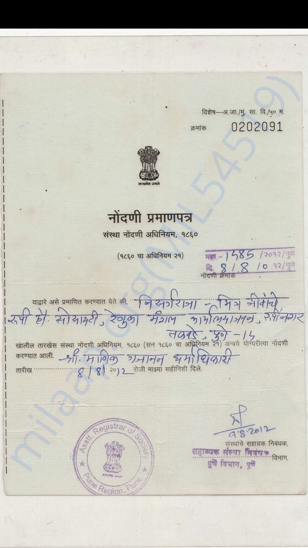 Organization registration certificate