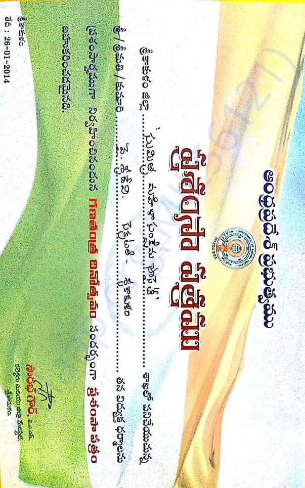 Merit Certificate presented by Dist Megistrate