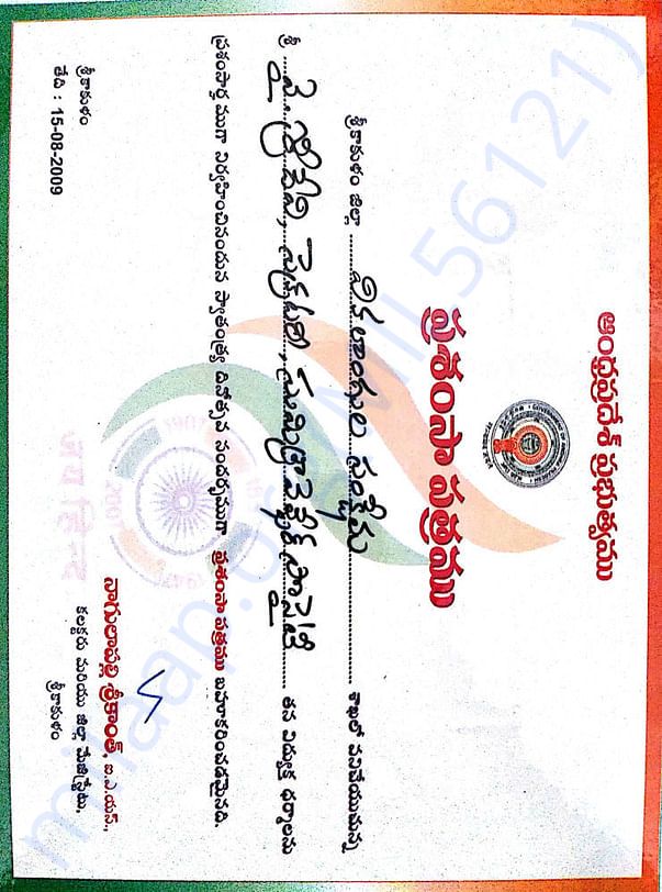 Cert of Appreciation Presented by Dist Megistrate for the year 2009