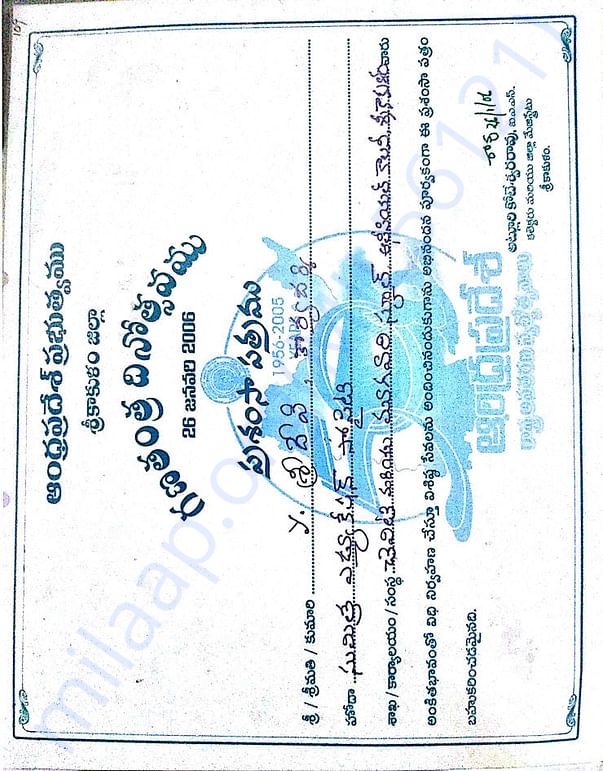 Cert of appreciation by Dist Magistrate for the year 2006