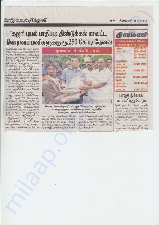 News paper clip-2