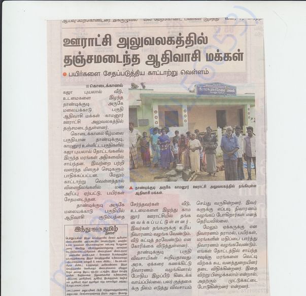 News paper clip-1