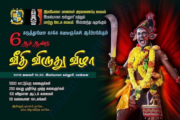 Event invitation