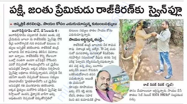 Sakshi new's