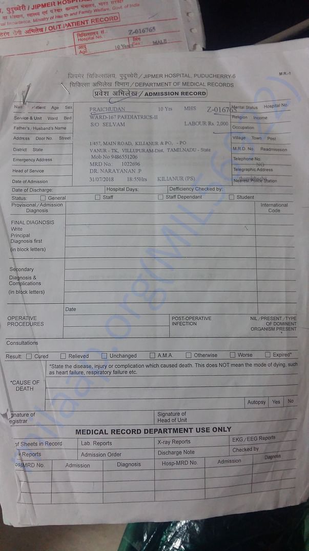Admission record
