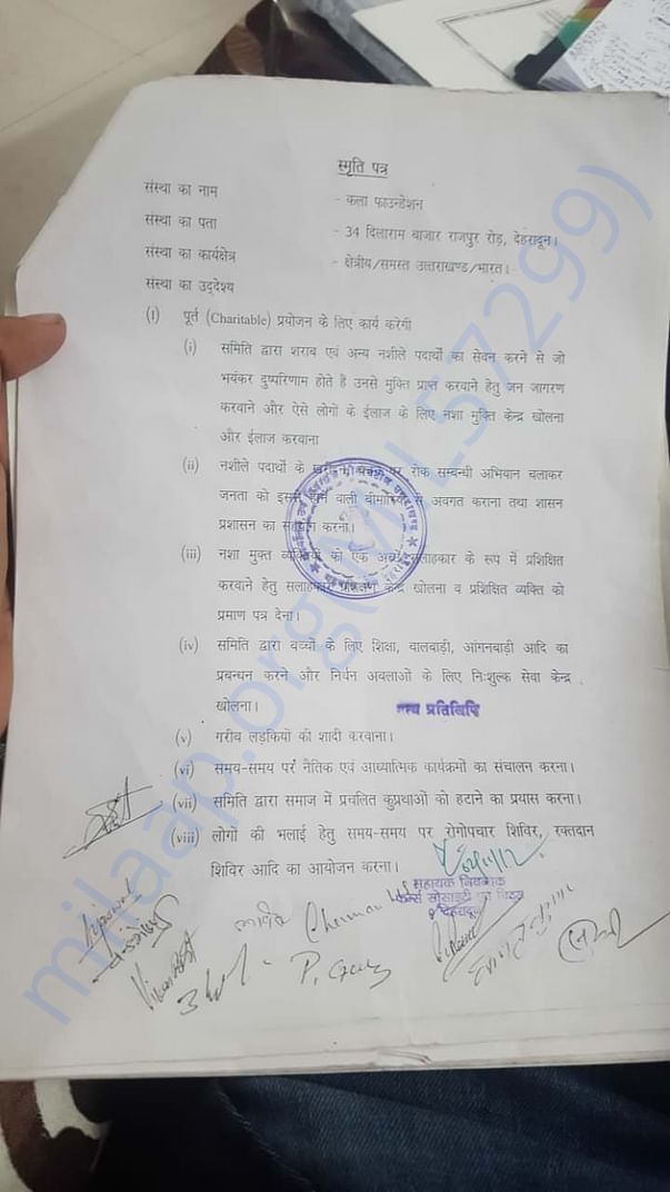 expired society registration document