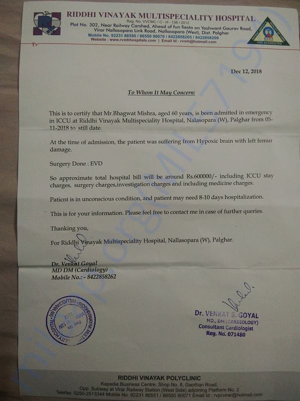 Estimate letter from hospital