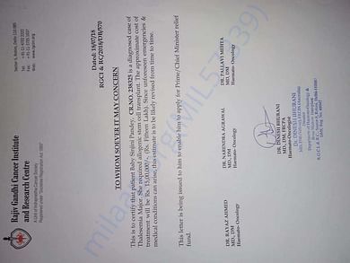 Required Funds for treatment.