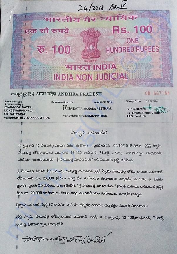 Trust registration deed from Govt