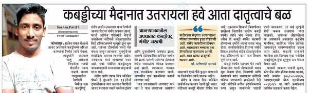 News in times group network