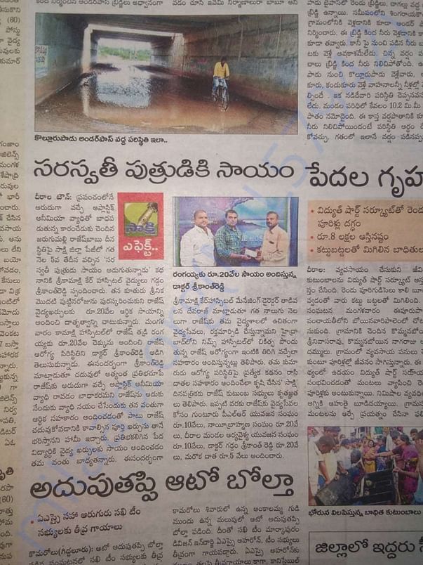 Newspaper