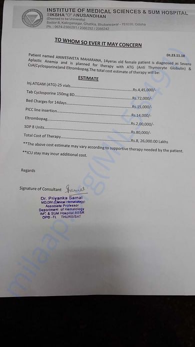estimation letter