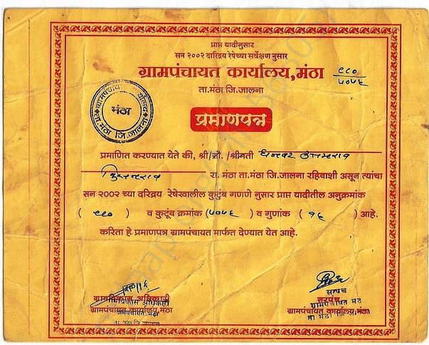 Below Poverty Line Certificate (BPL)