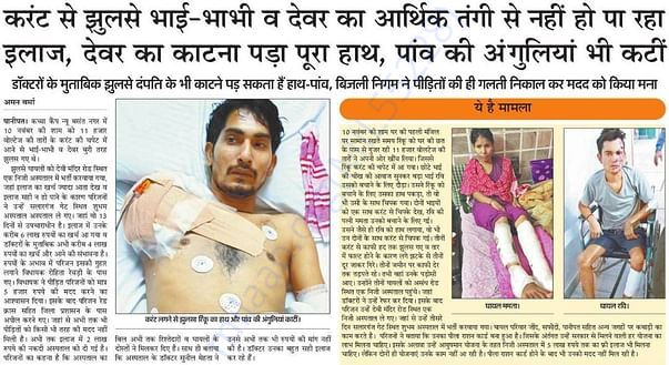 Second News Paper clip covered this accident