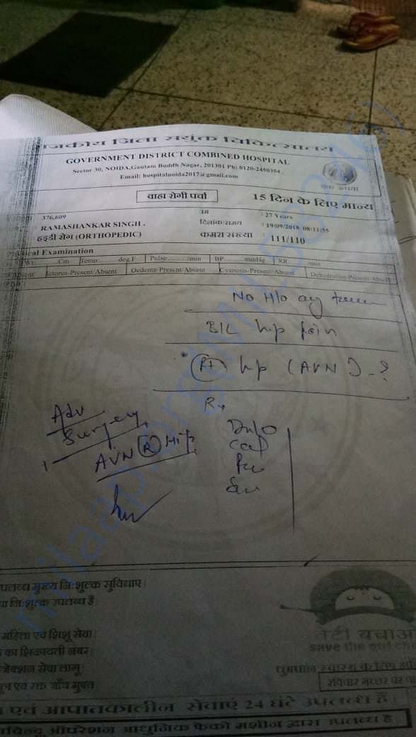 Govt. Hospital Prescription