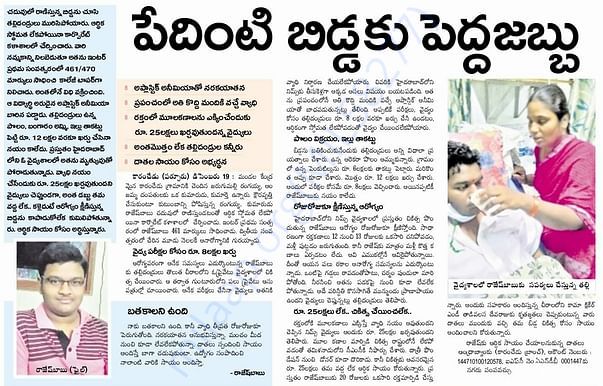Andhra jyothy news clip