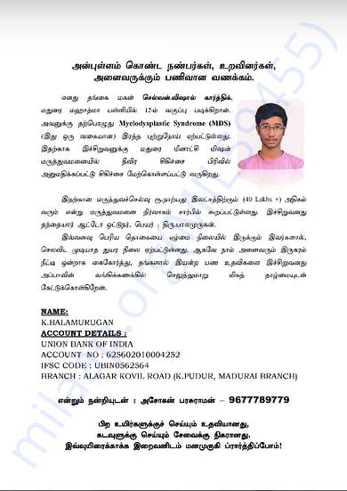 Details in Tamil language