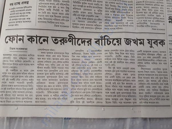 News paper