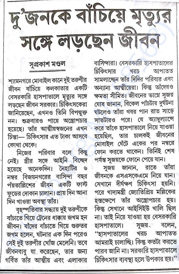 News paper