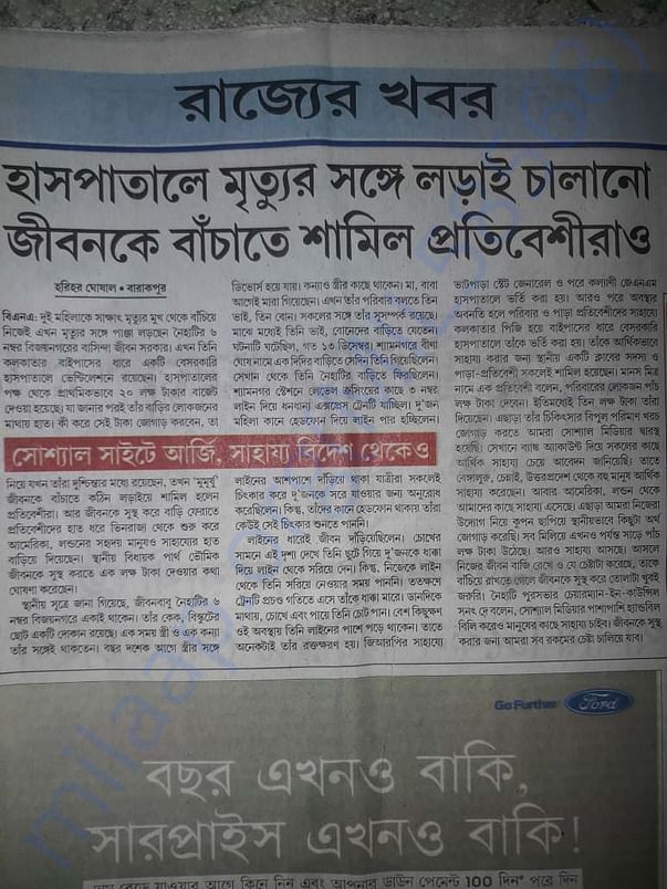 News paper