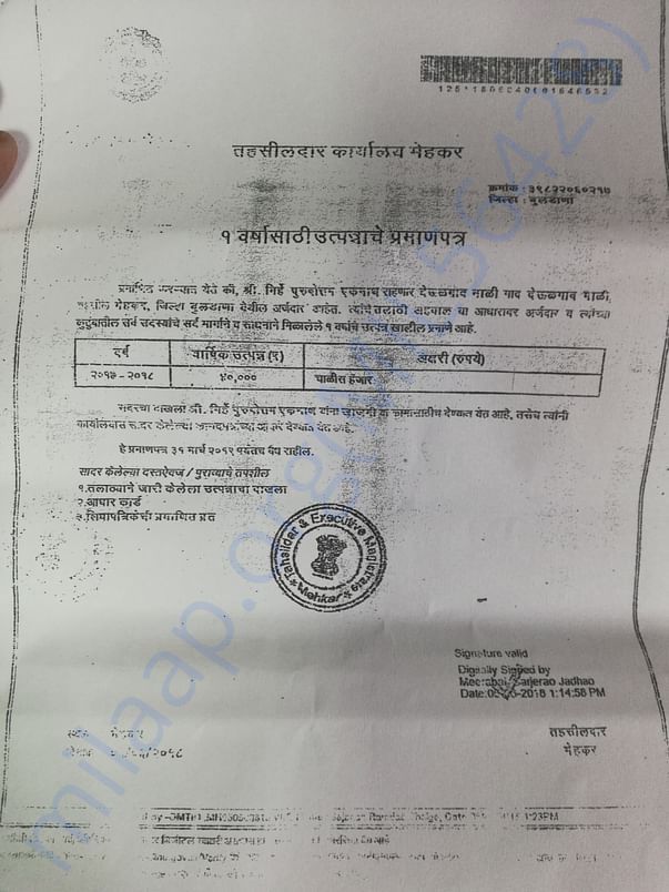 Income certificate