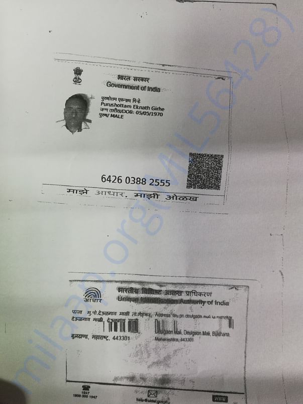 AADhar card