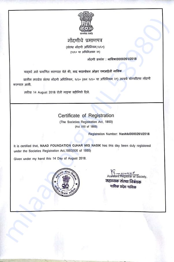 Certificate of Registration