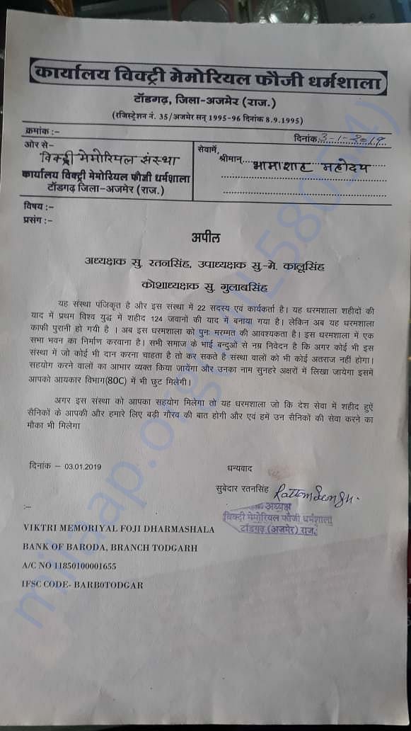 Noc Letter From memorial staff..