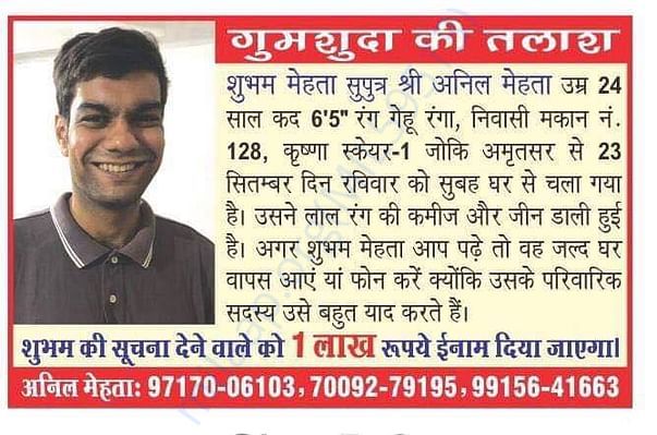 Advertisement