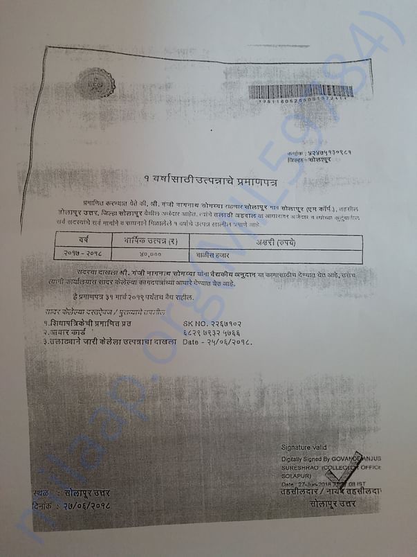 Income certificate